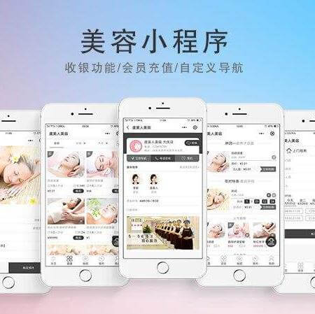 汪清美容美发美甲小程序开发