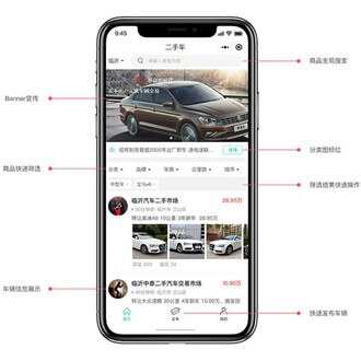 汪清二手车小程序开发