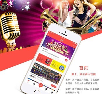 汪清KTV 营销小程序