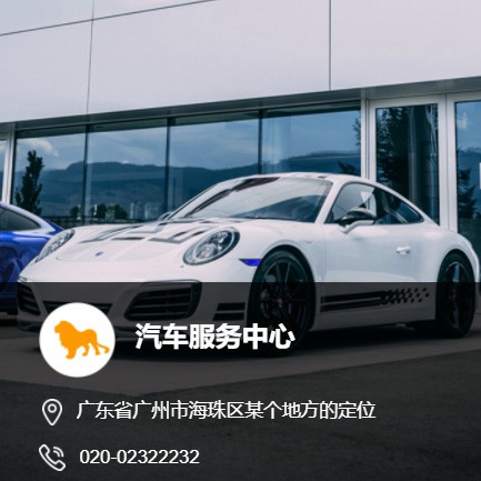 汪清汽车服务中心智慧门店预约会员小程序开发