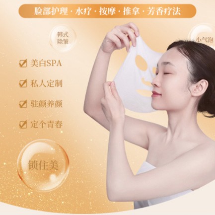 汪清SPA美容护肤小程序开发