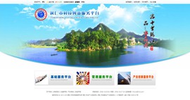 汪清科技创新服务平台