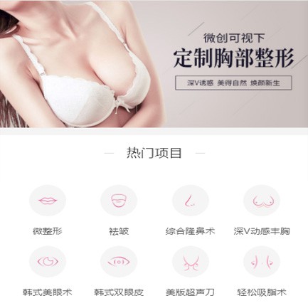 汪清微医美小程序开发