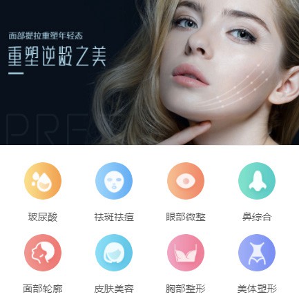 汪清微医美行业小程序开发