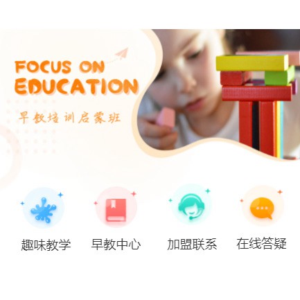 汪清亲子早教小程序开发