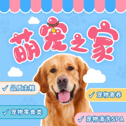 汪清萌宠之家小程序开发