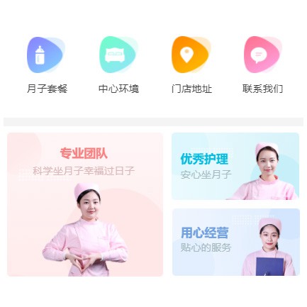 汪清月子生活馆小程序开发