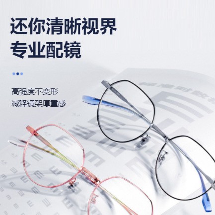 汪清眼镜店小程序开发