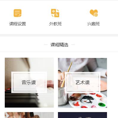汪清教育技能培训小程序开发