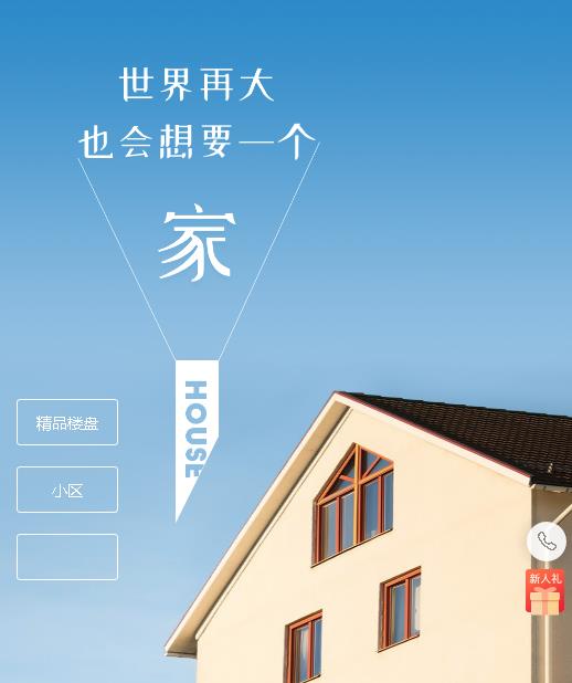 汪清房地产小程序开发