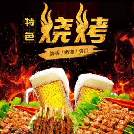 汪清烧烤店外卖小程序开发