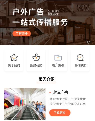 汪清户外广告小程序开发