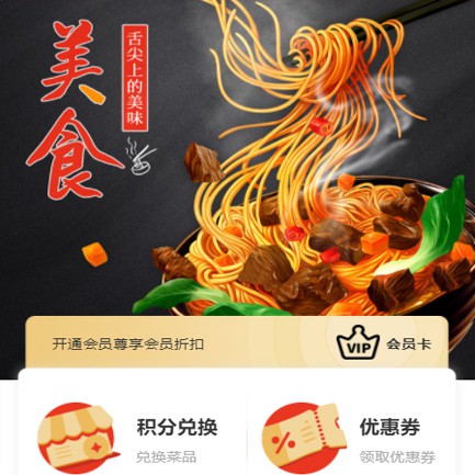 汪清小吃店外卖小程序开发