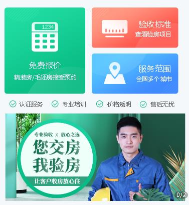 汪清验房小程序开发