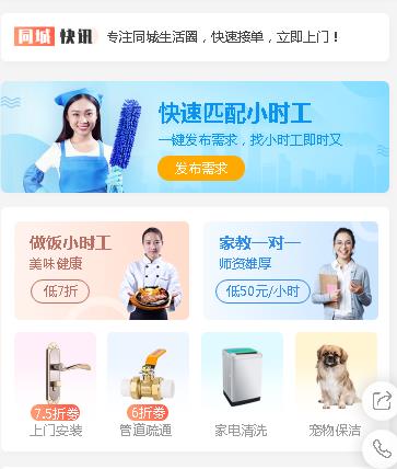 汪清同城预约小程序开发