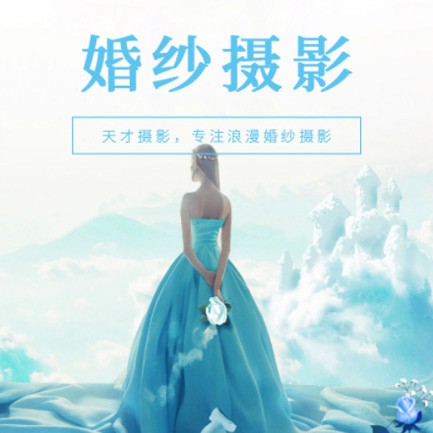 汪清婚纱摄影会员小程序开发