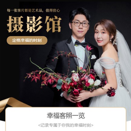 汪清摄影馆预约会员小程序开发