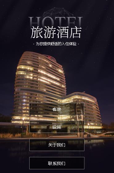 汪清酒店小程序开发