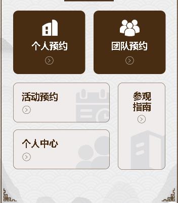 汪清旅游票务小程序开发