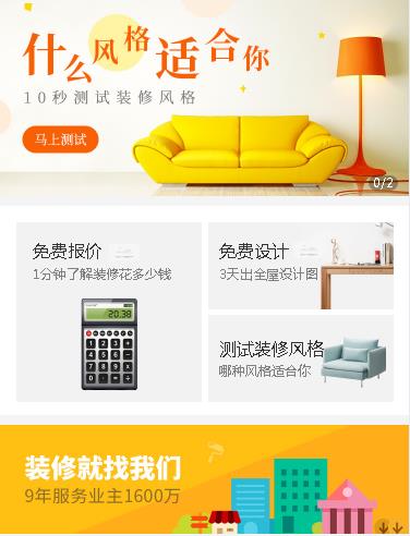 汪清室内设计小程序开发