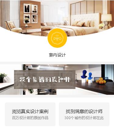 汪清装修设计预约小程序开发