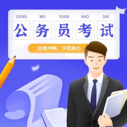 汪清公务员考试习题小程序开发