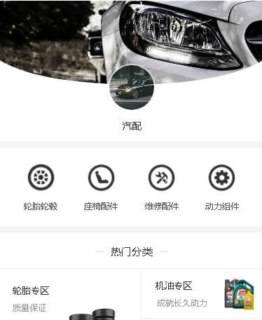 汪清汽车配件小程序开发