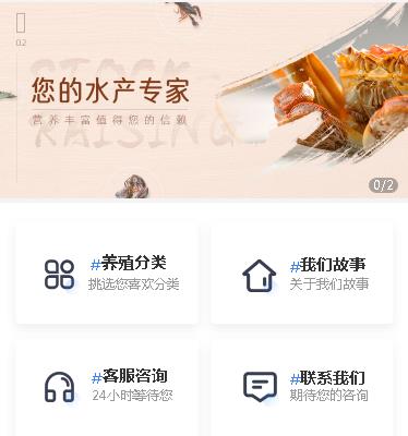 汪清海鲜水产小程序开发