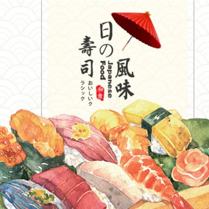 汪清日本料理店商城制作