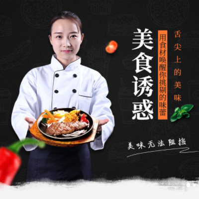 汪清自助牛排店商城制作