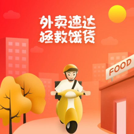 汪清外卖速达商城小程序制作