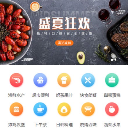 汪清餐饮商家外卖平台制作