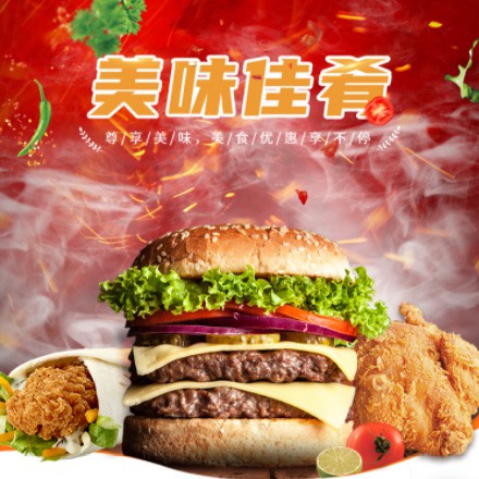 汪清汉堡炸鸡外卖商城制作