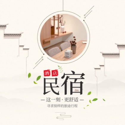 汪清民宿小程序商城制作