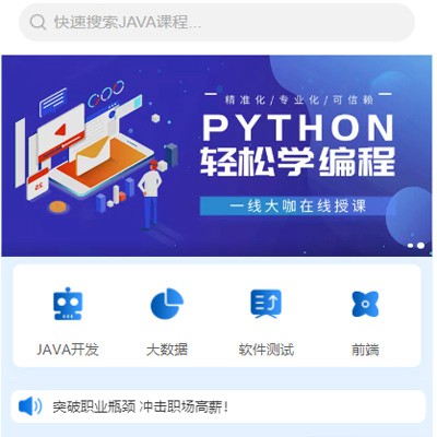 汪清编程培训知识付费小程序开发