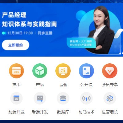 汪清IT教育培训小程序开发