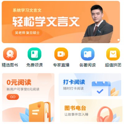 汪清读书文化知识付费小程序开发