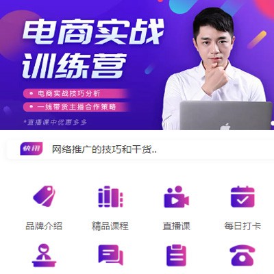 汪清电商培训小程序开发