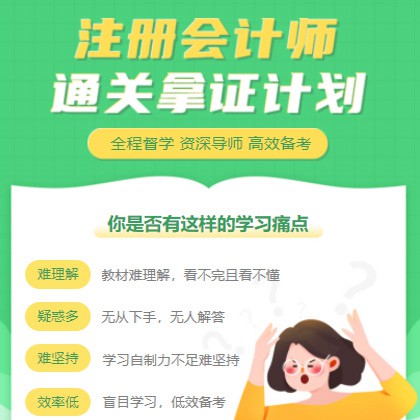 汪清考试考证会计师小程序开发