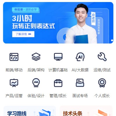 汪清IT编程培训小程序开发