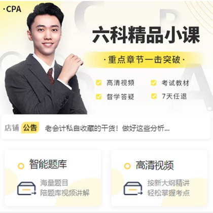 汪清会计师考试考证小程序开发