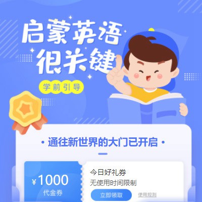 汪清启蒙英语教育小程序开发