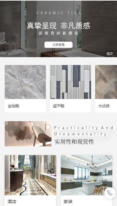 汪清瓷砖小程序开发