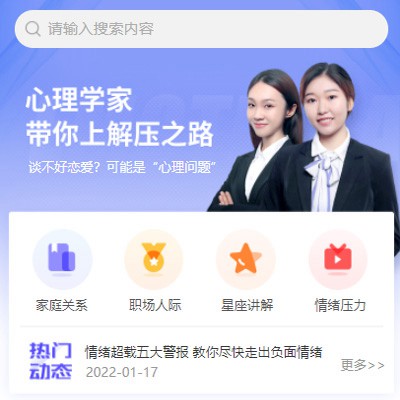 汪清情感心理知识付费小程序开发