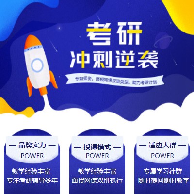 汪清考研课程小程序开发