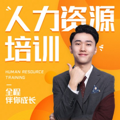 汪清人力资源培训小程序开发