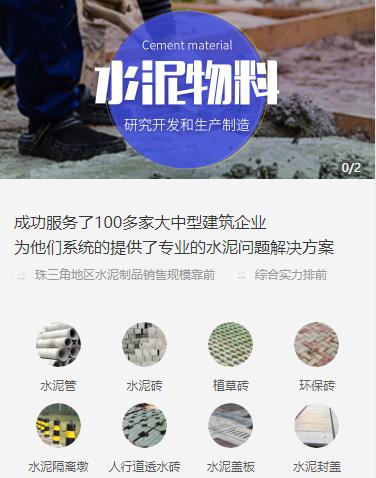 汪清水泥物料小程序开发