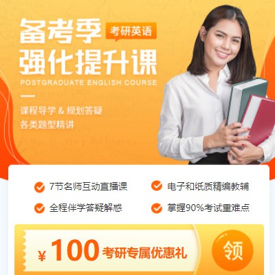 汪清考研英语强化班小程序开发