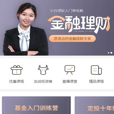 汪清理财知识付费小程序开发