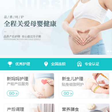 汪清月子中心门店小程序开发